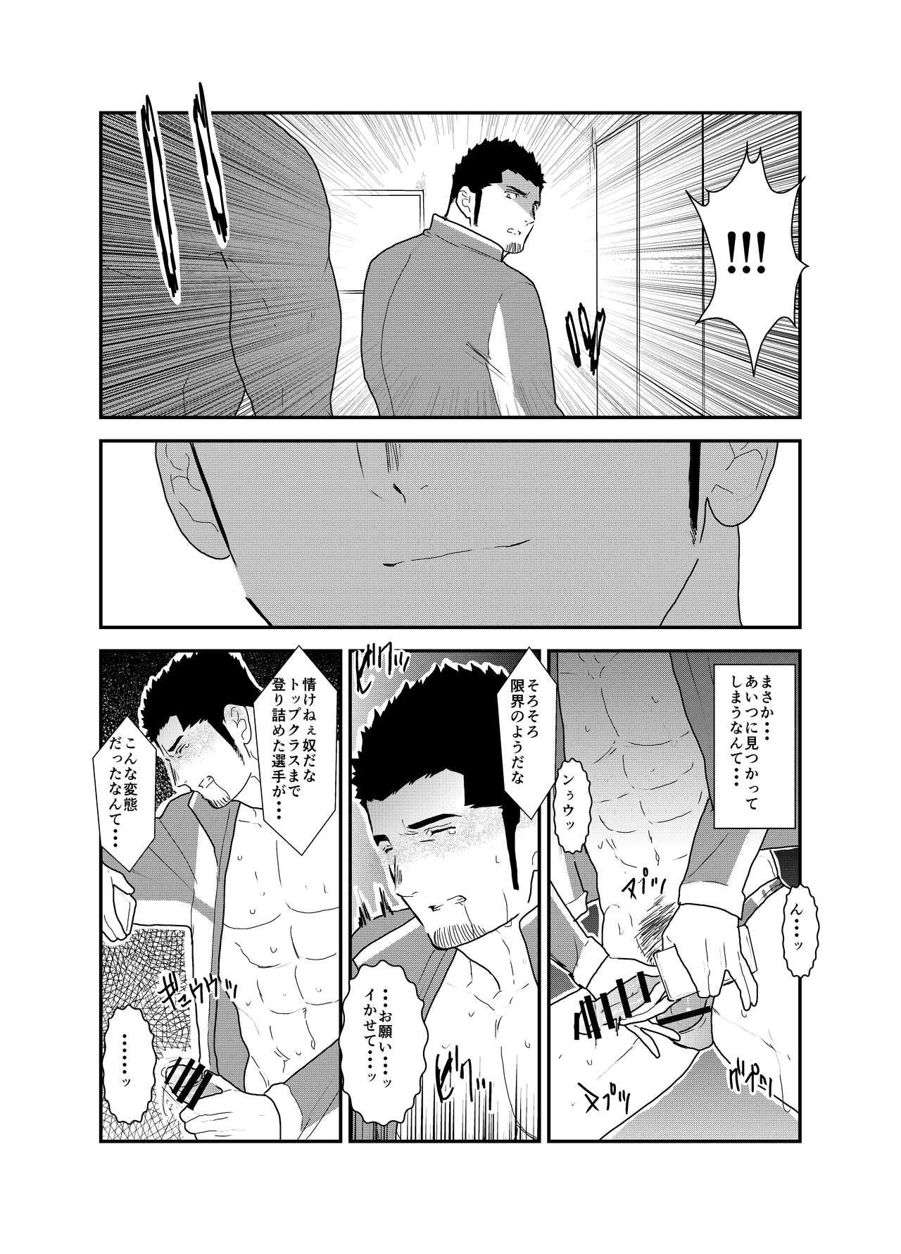 Yuuwaku Syndrome page 7 full