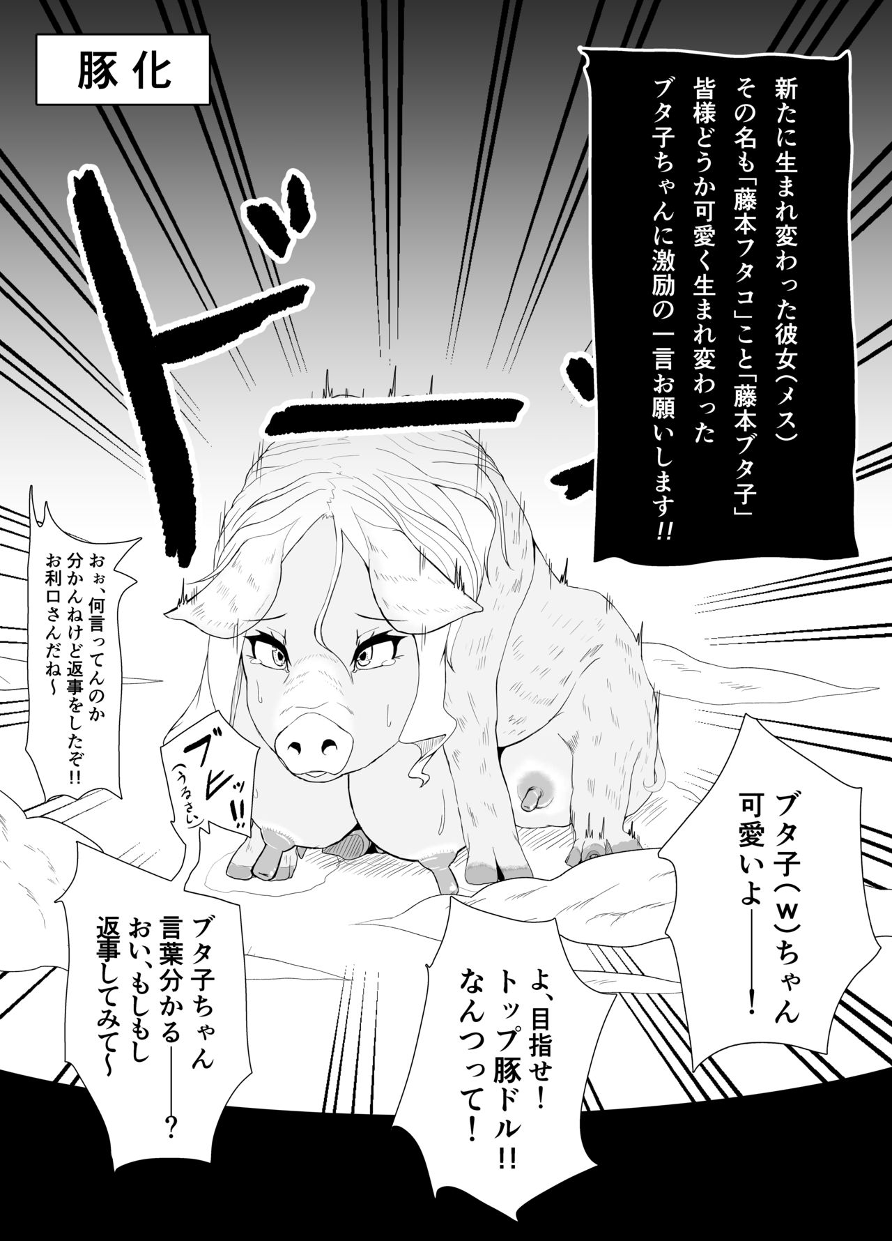 TransfurGirls Auction : 01 Kono JK ni Mondou Muyou no Chijoku o - Fujimoto Futako Hen page 10 full