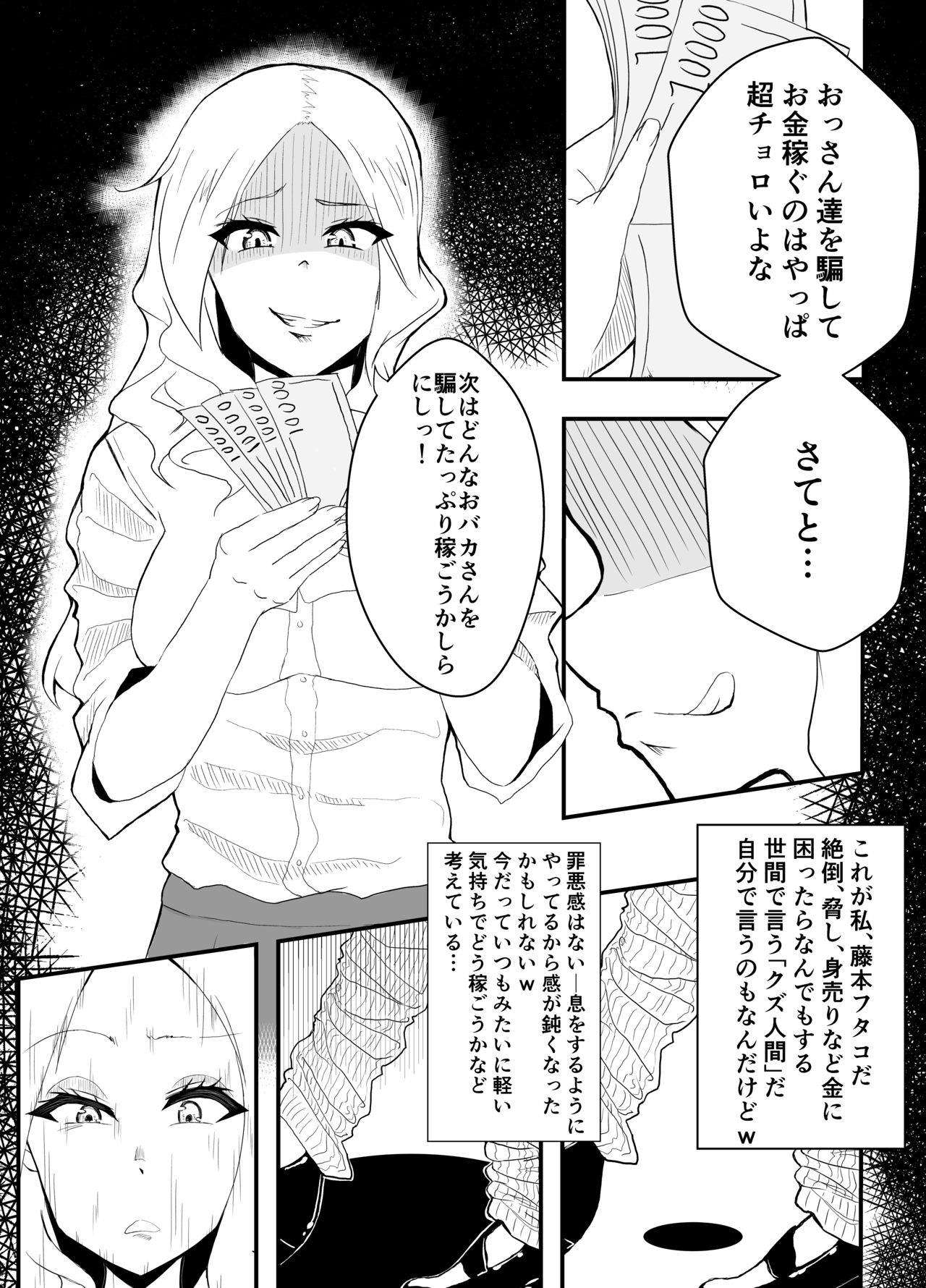 TransfurGirls Auction : 01 Kono JK ni Mondou Muyou no Chijoku o - Fujimoto Futako Hen page 2 full