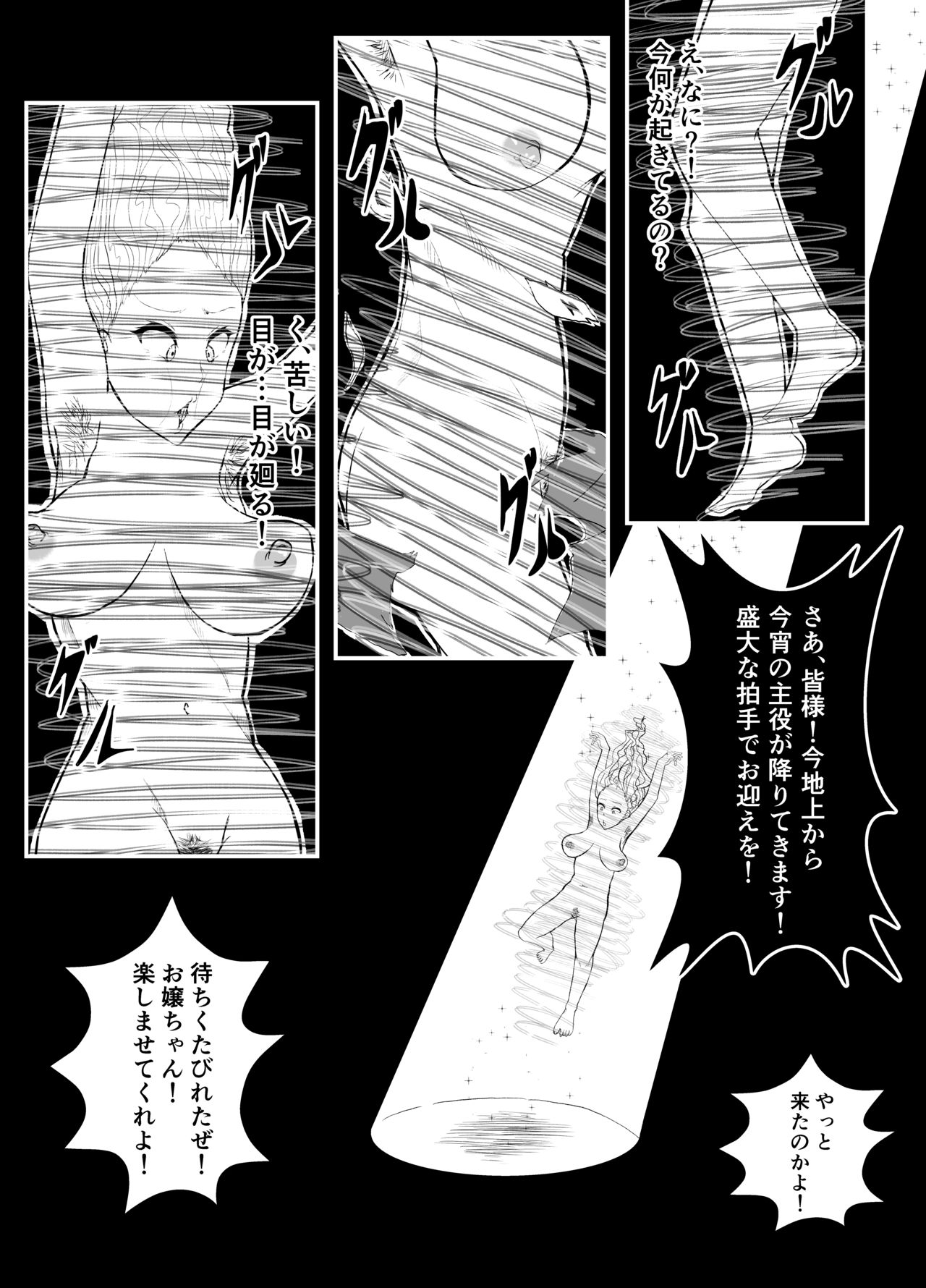 TransfurGirls Auction : 01 Kono JK ni Mondou Muyou no Chijoku o - Fujimoto Futako Hen page 4 full