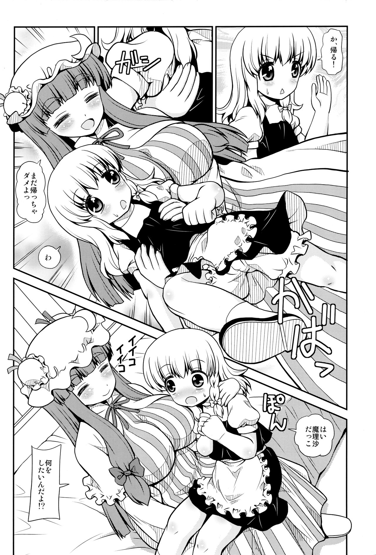 Black or Purple page 3 full