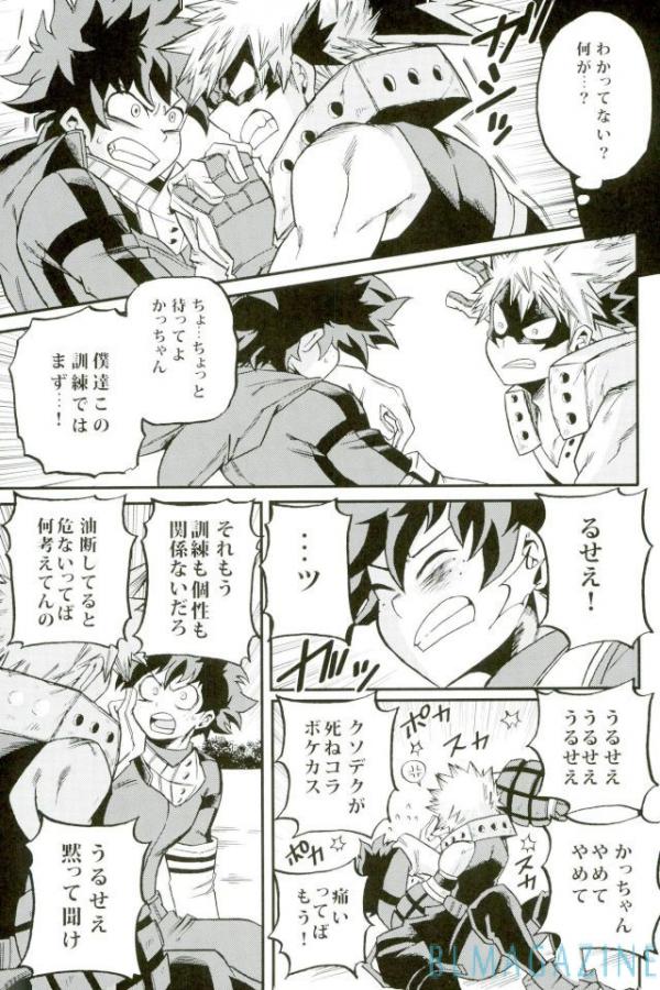 HAPPY TOGETHER page 10 full