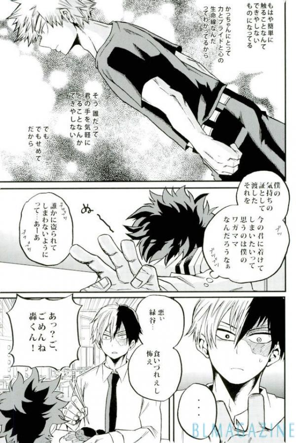 HAPPY TOGETHER page 6 full