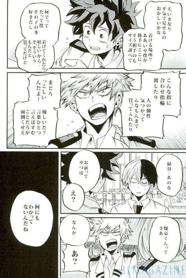 HAPPY TOGETHER page 9 full