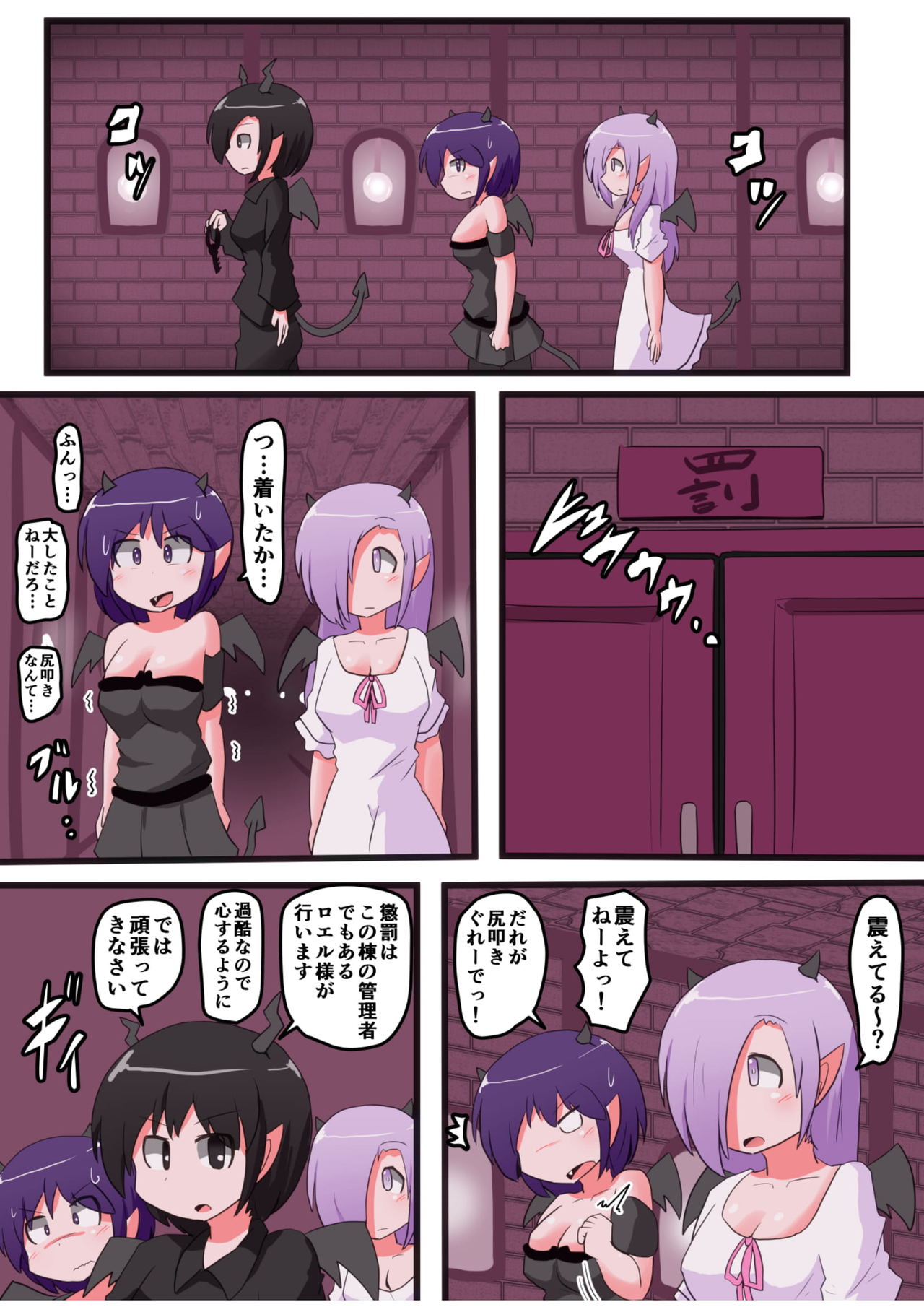 Oshiritataki sareru Onnanoko VOL.6 page 5 full