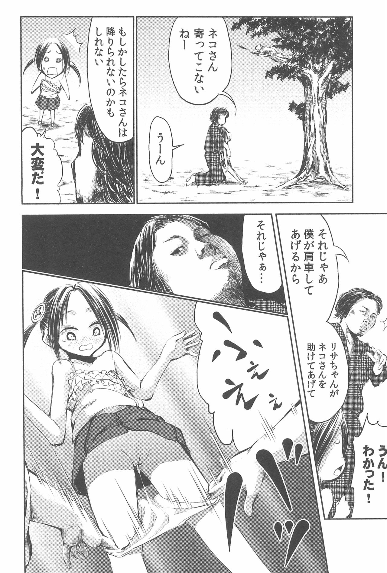 Mama wa Smartphone Game ni Muchuu dakara Daijoubu - Ichi page 10 full