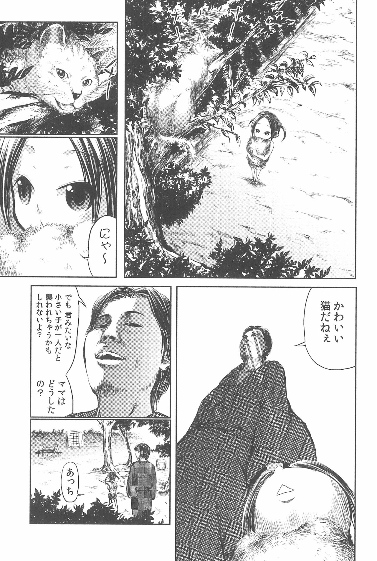 Mama wa Smartphone Game ni Muchuu dakara Daijoubu - Ichi page 5 full