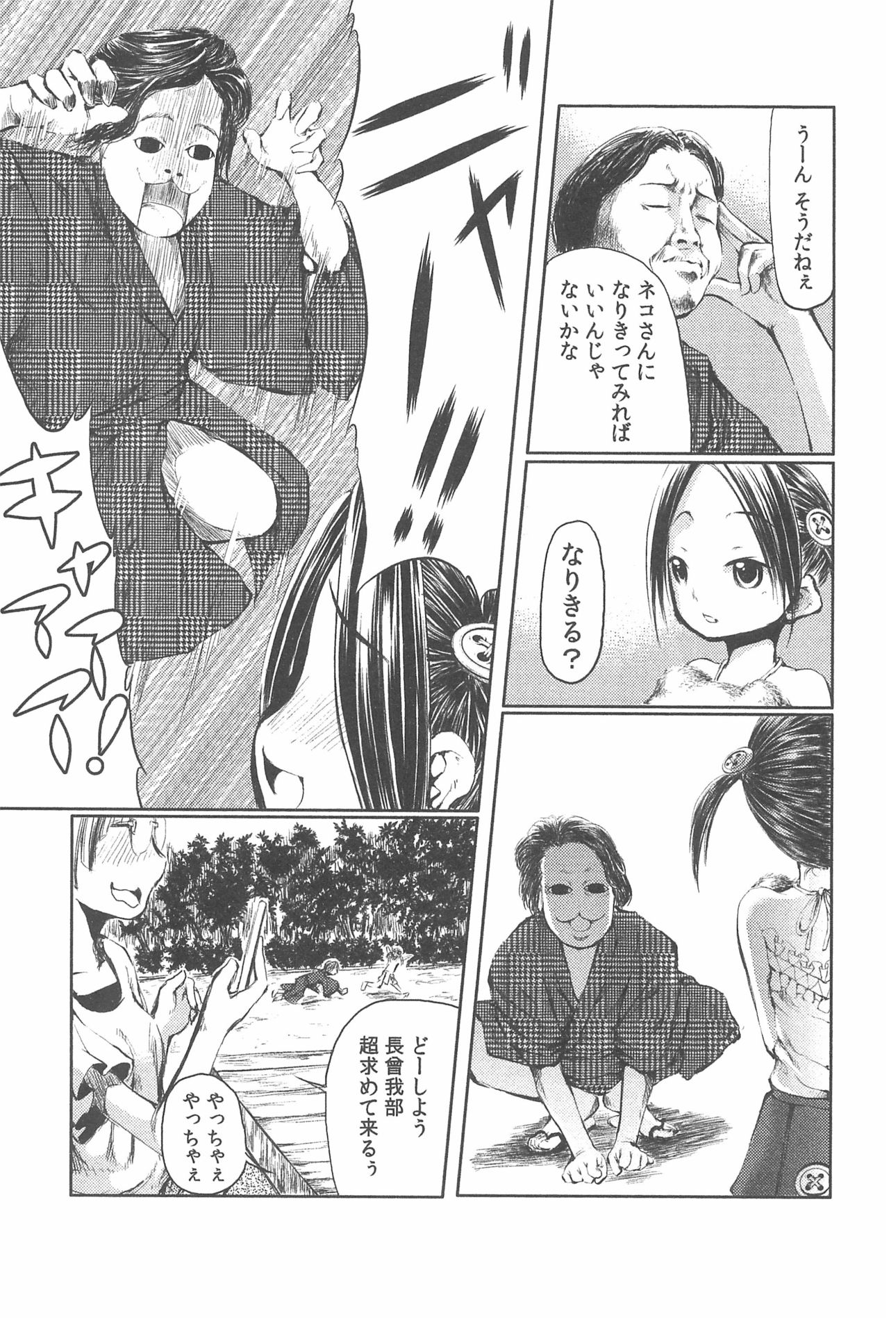 Mama wa Smartphone Game ni Muchuu dakara Daijoubu - Ichi page 7 full