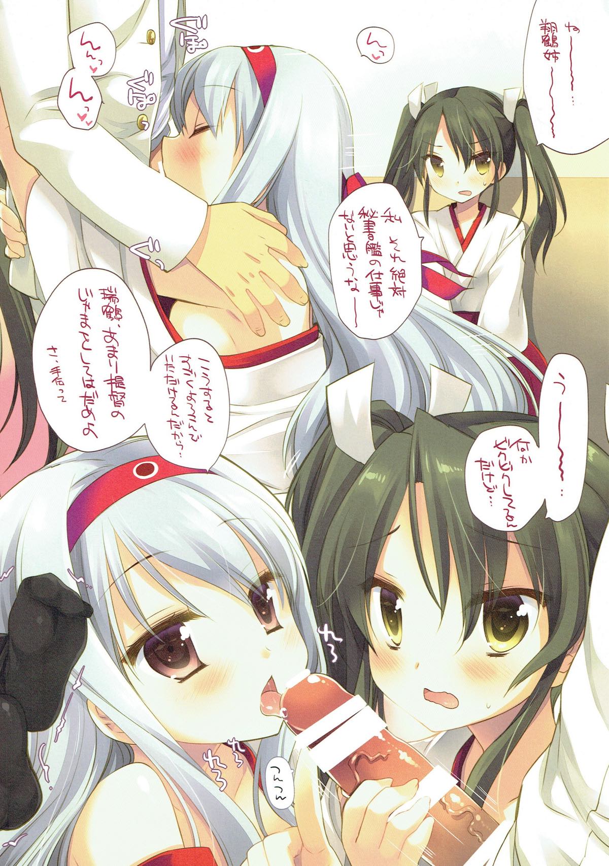 HEART LINE ALIVE page 3 full