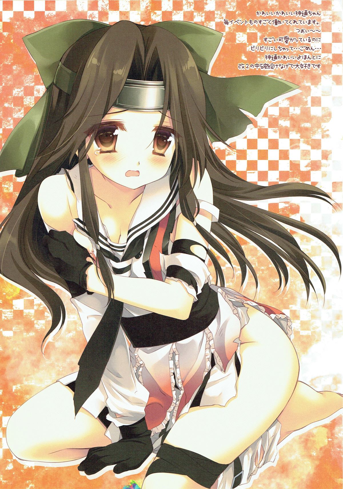 HEART LINE ALIVE page 5 full