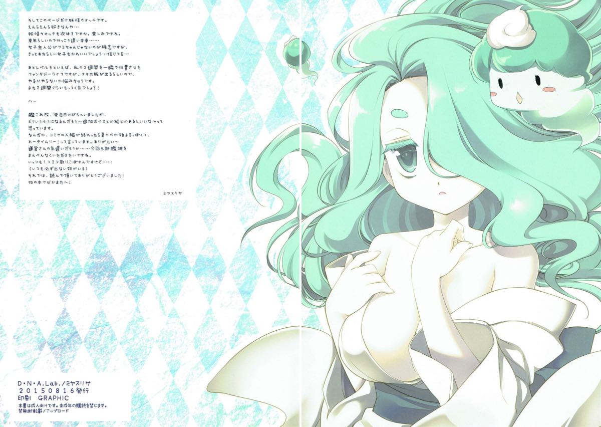 HEART LINE ALIVE page 9 full