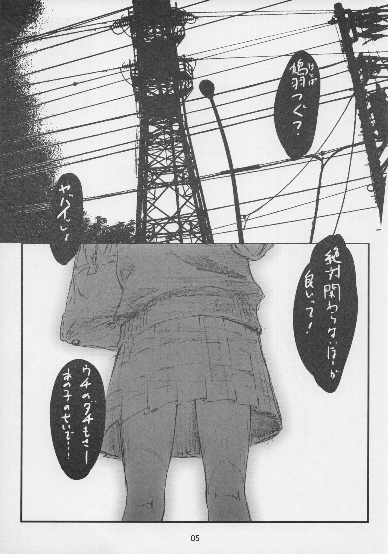 Owari wo Tsugumono Yokoku Ban page 4 full