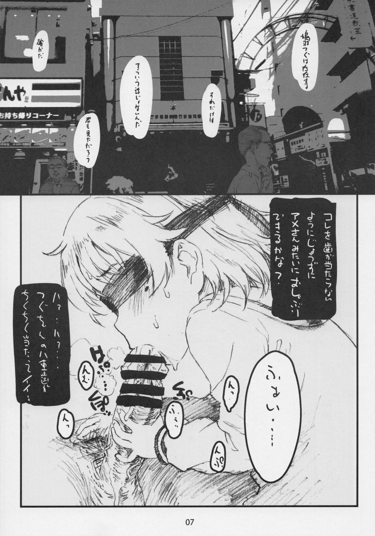 Owari wo Tsugumono Yokoku Ban page 6 full