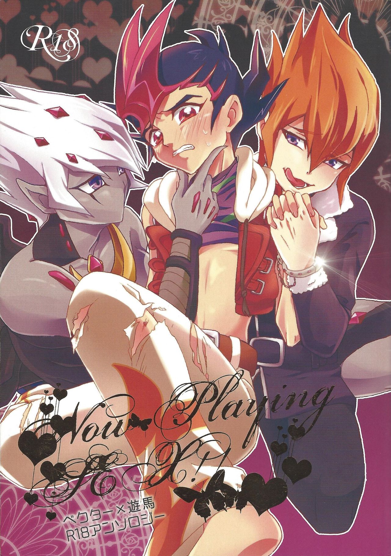 Now Playing SEX!! page 1 full