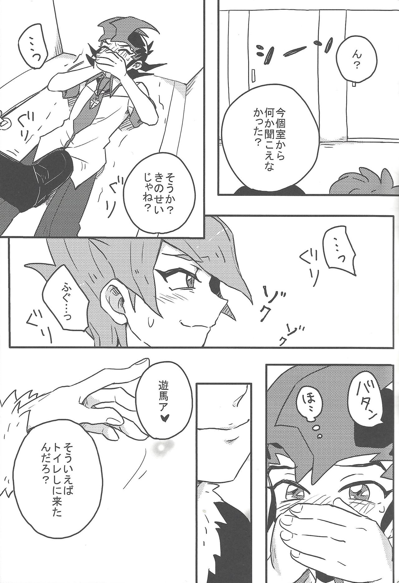 Now Playing SEX!! page 10 full