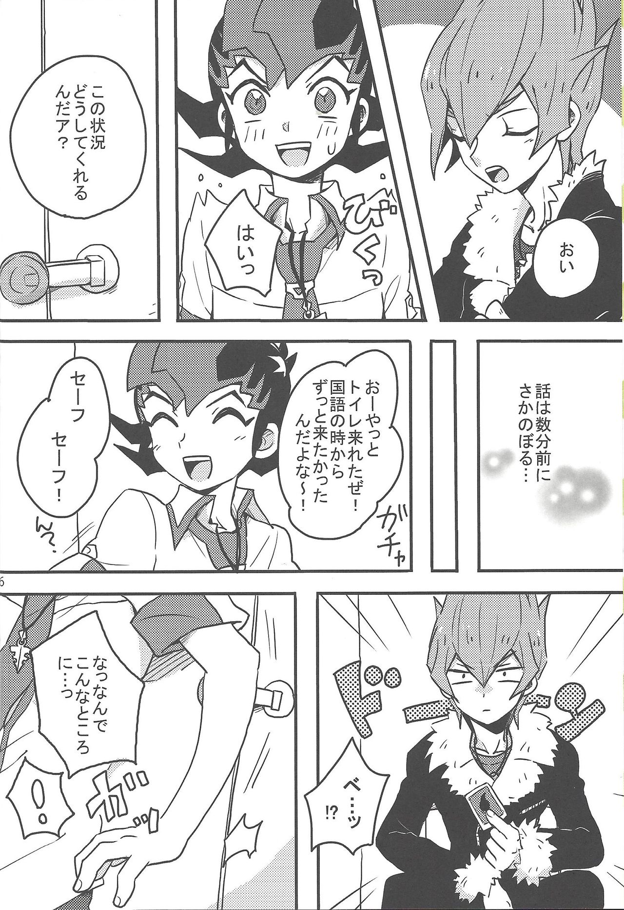 Now Playing SEX!! page 7 full