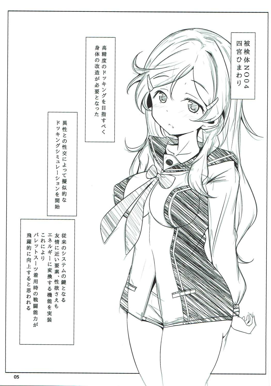 Himawari ni Tane page 4 full