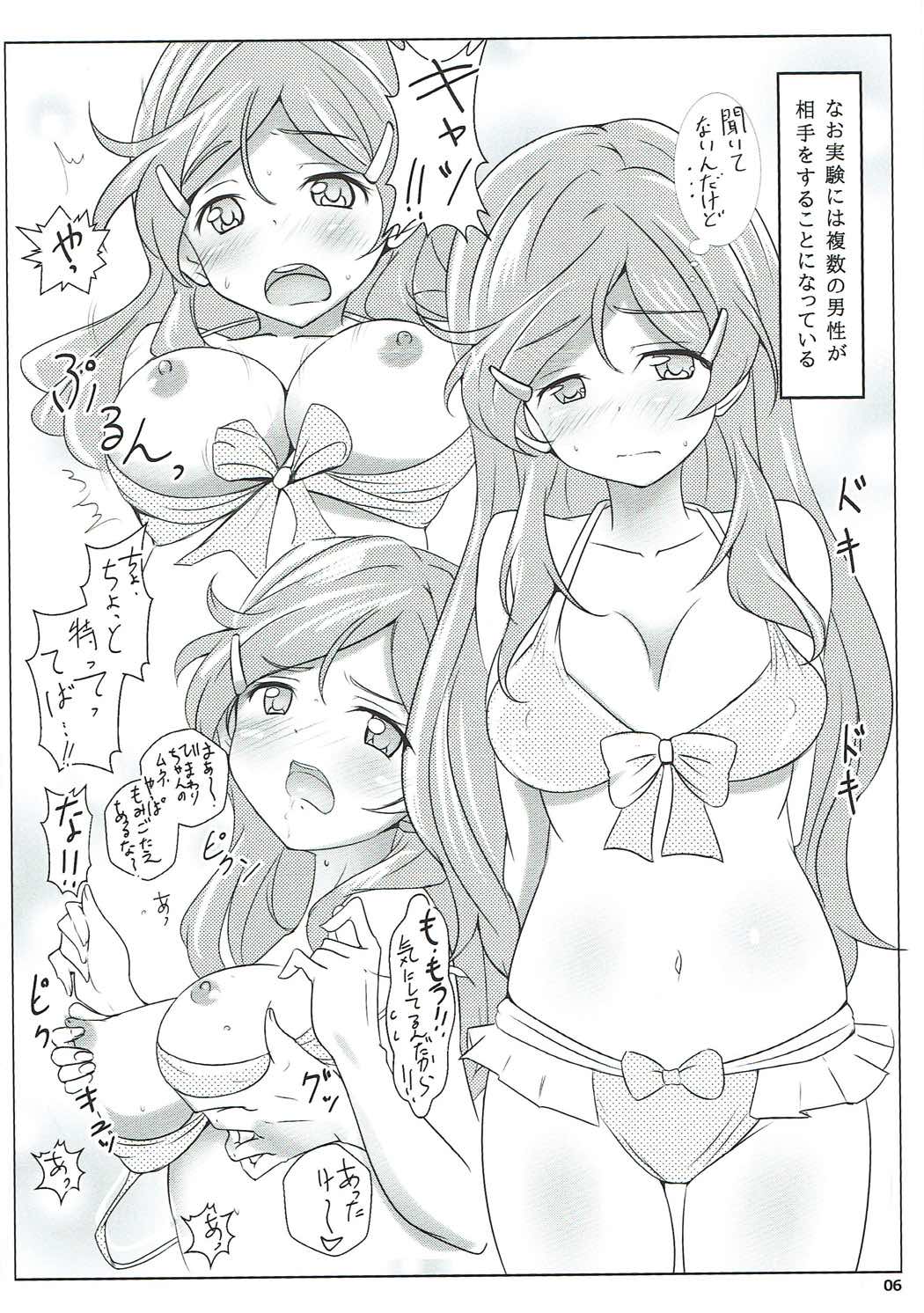 Himawari ni Tane page 5 full