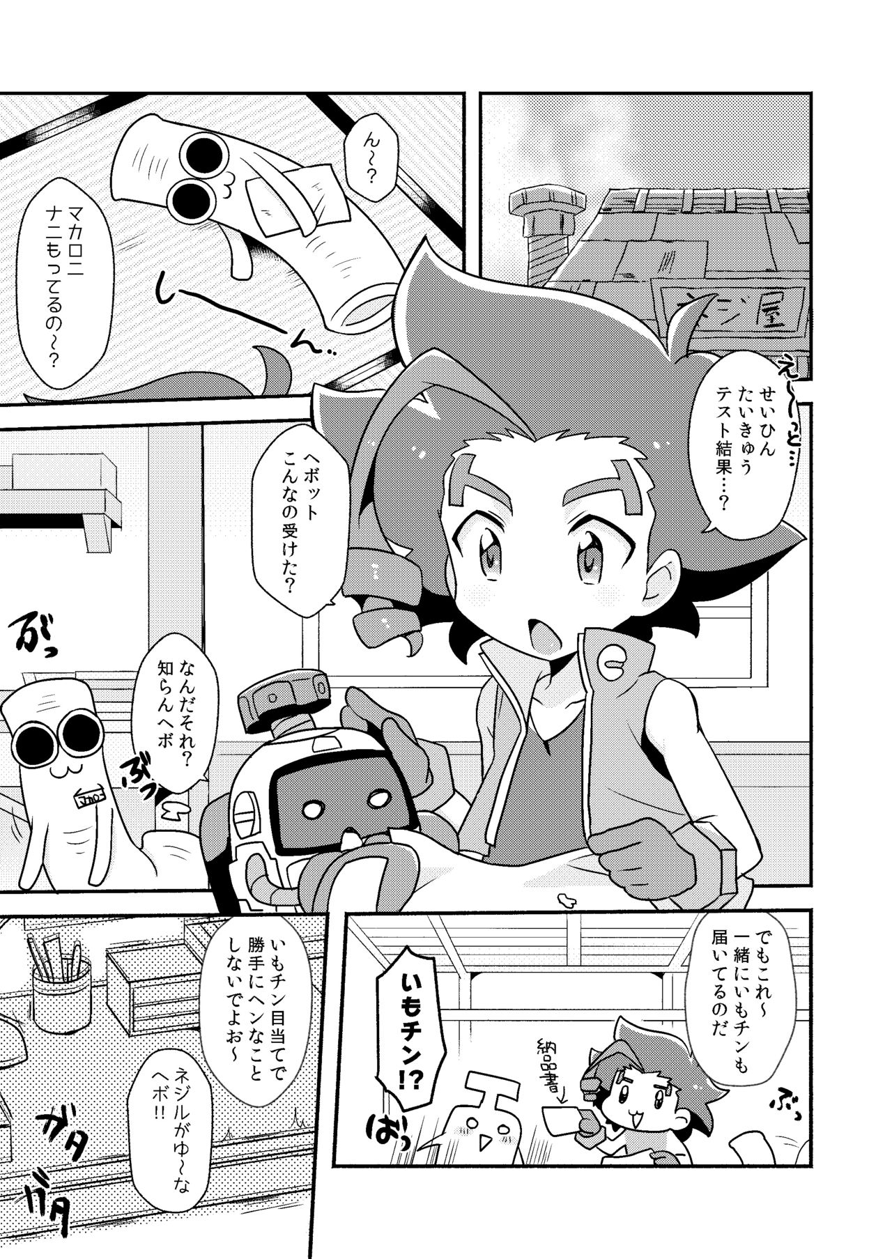 Hatanana page 5 full