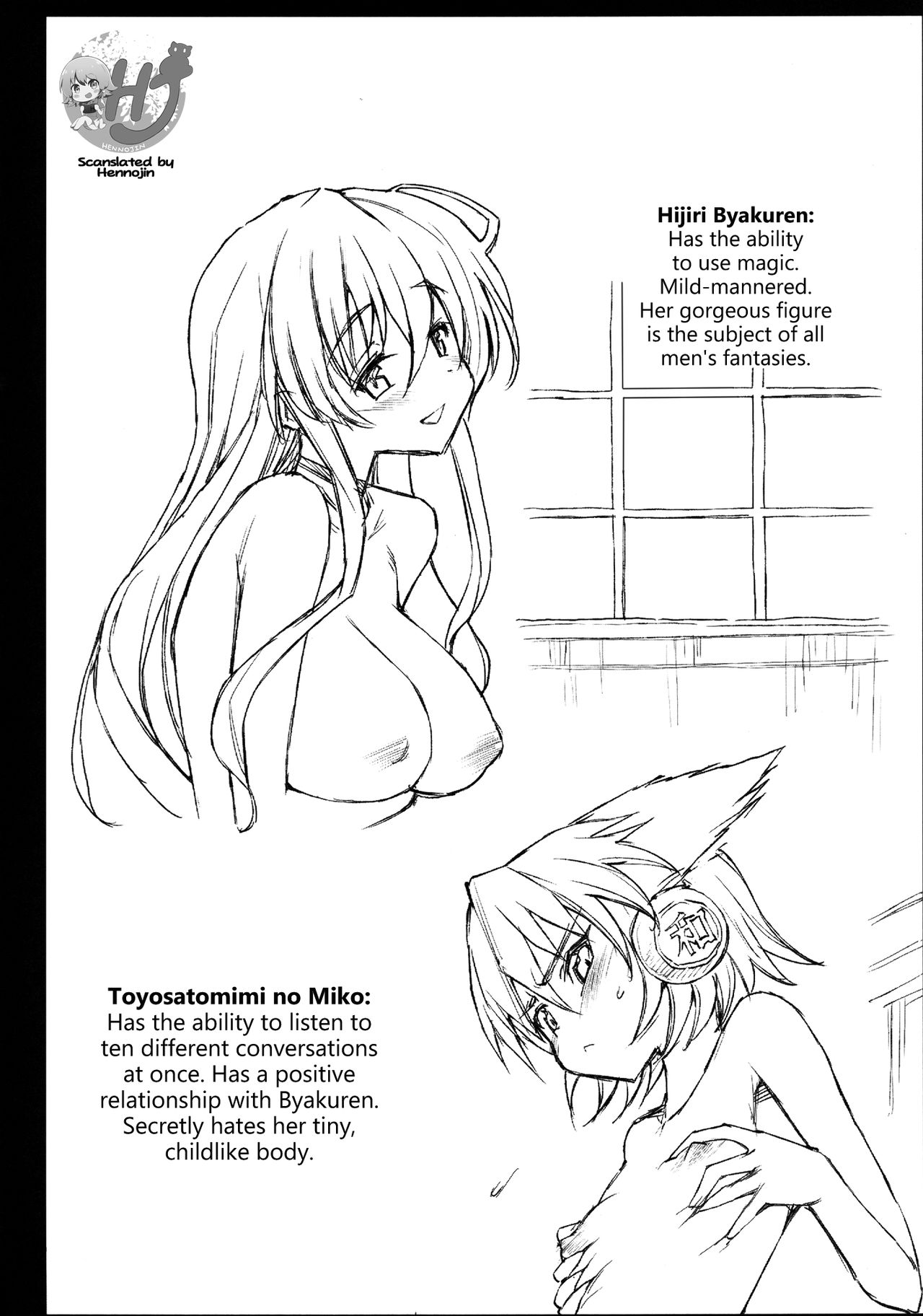 Hijiri Byakuren to Miko, Soap ni Shizumu page 4 full