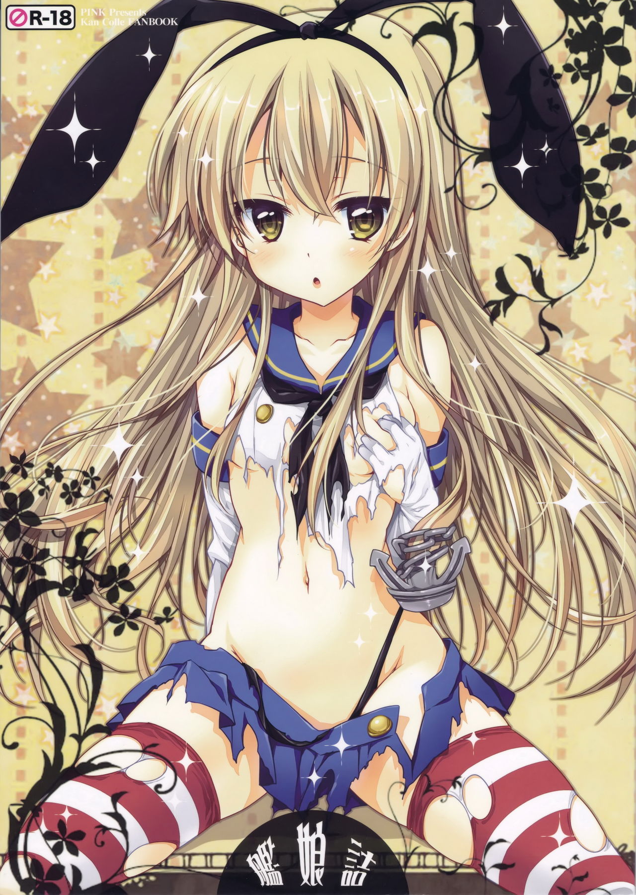 Kanmusu Tsume page 1 full