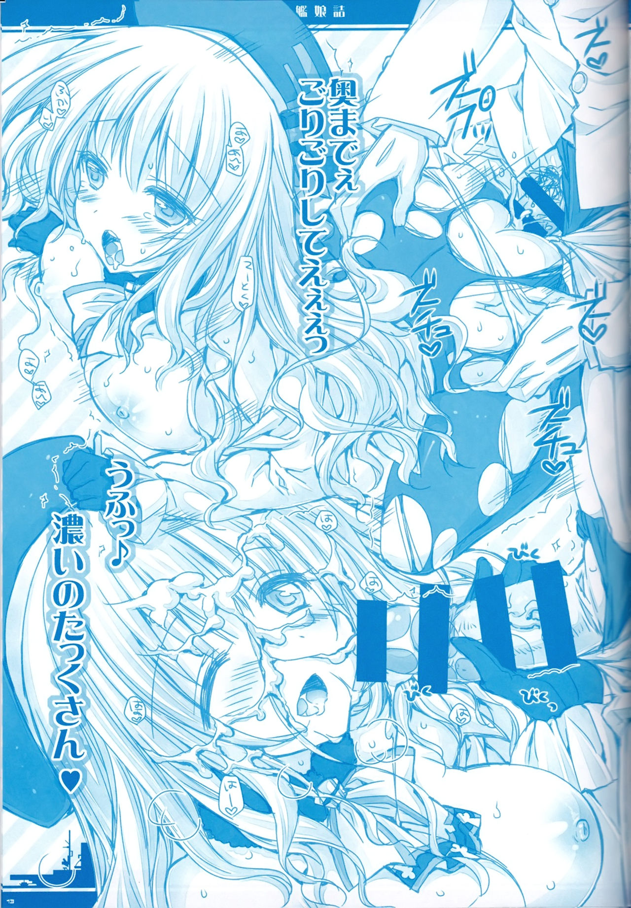 Kanmusu Tsume page 10 full