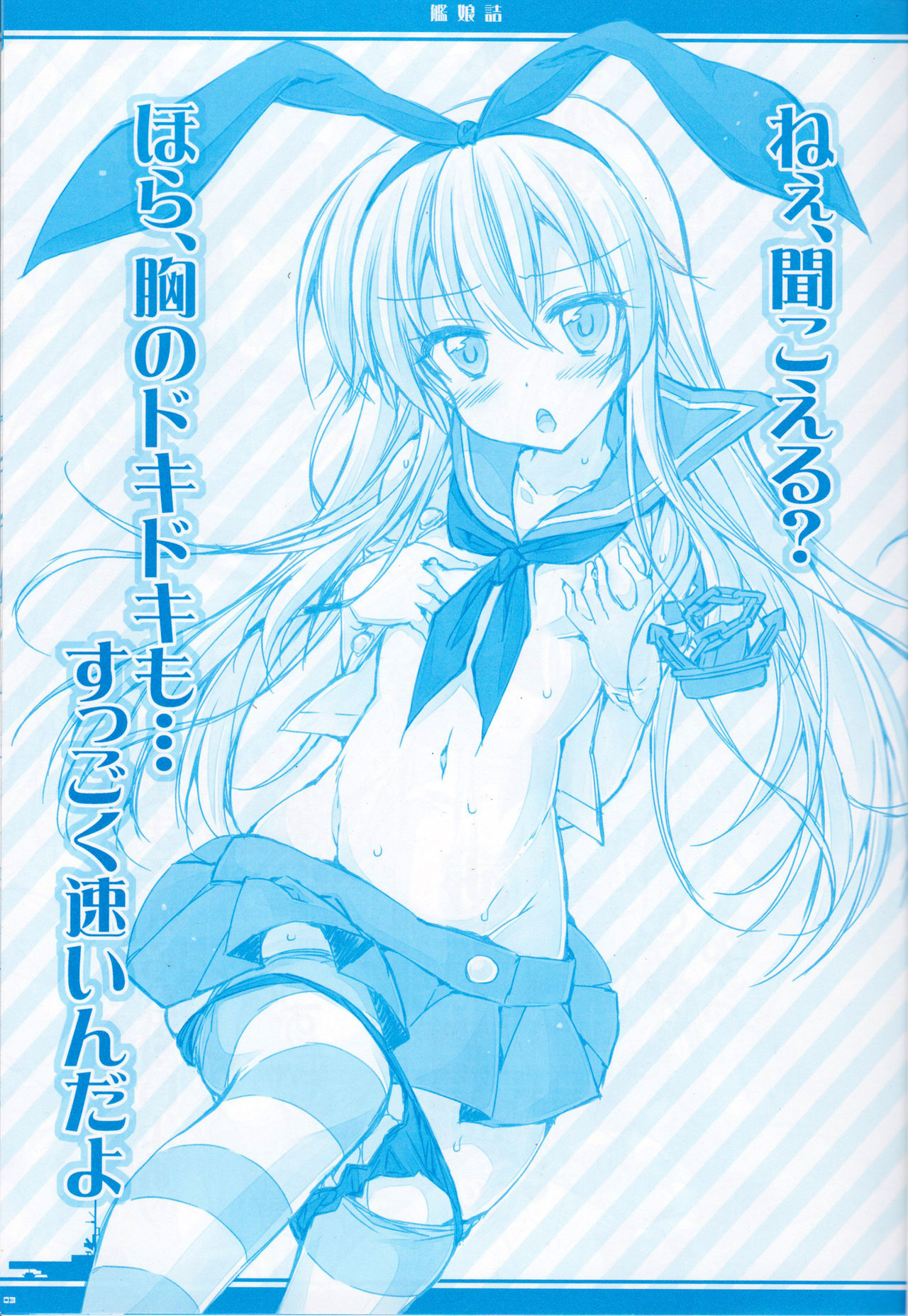 Kanmusu Tsume page 2 full