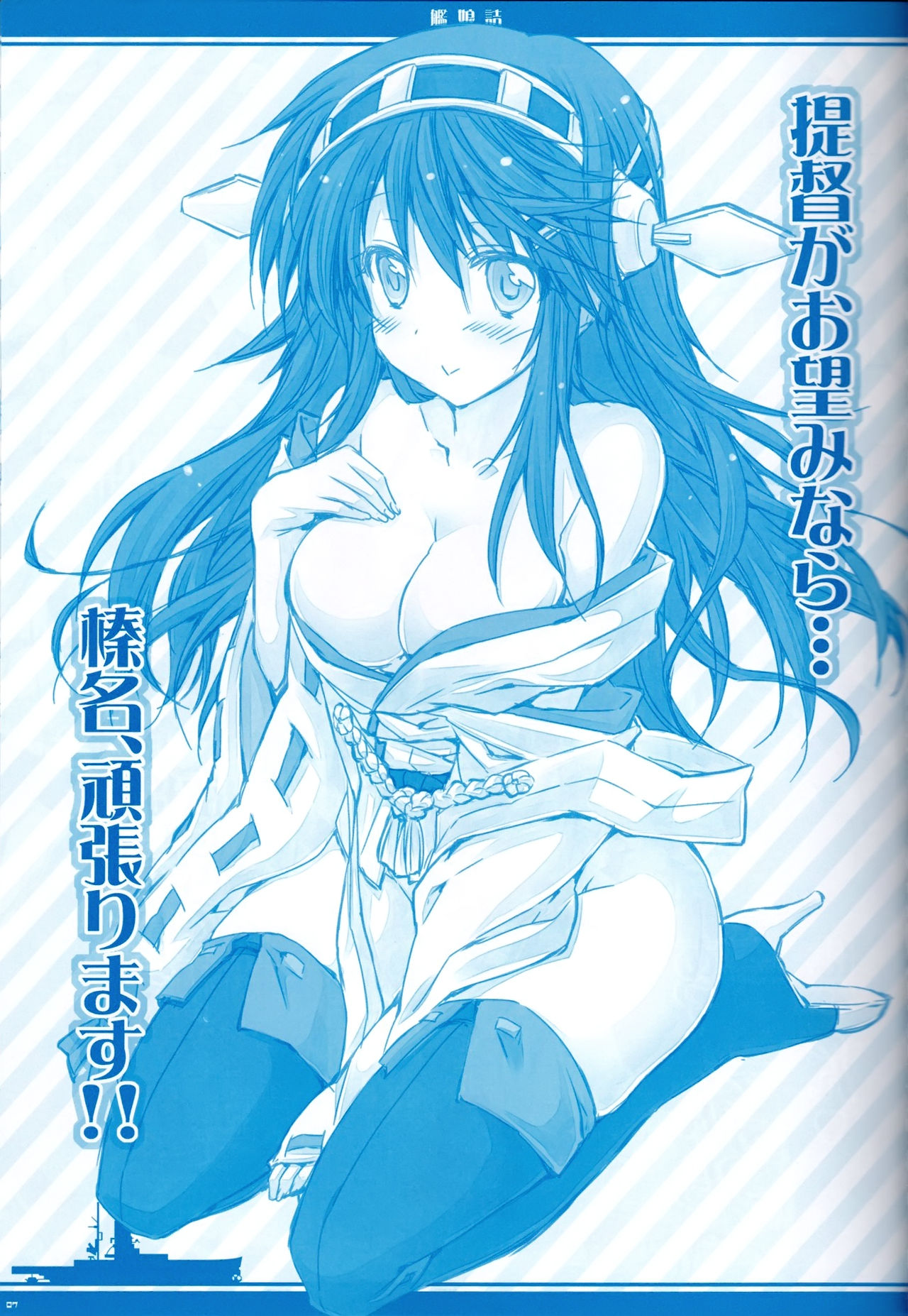 Kanmusu Tsume page 5 full