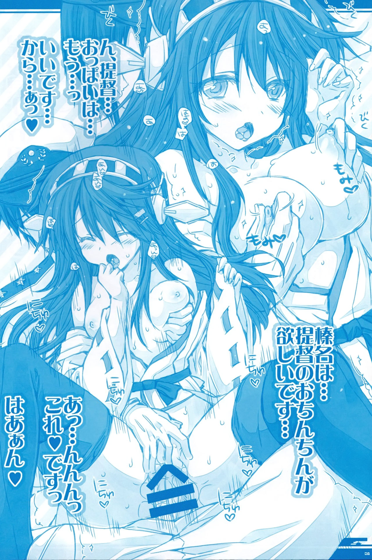 Kanmusu Tsume page 6 full