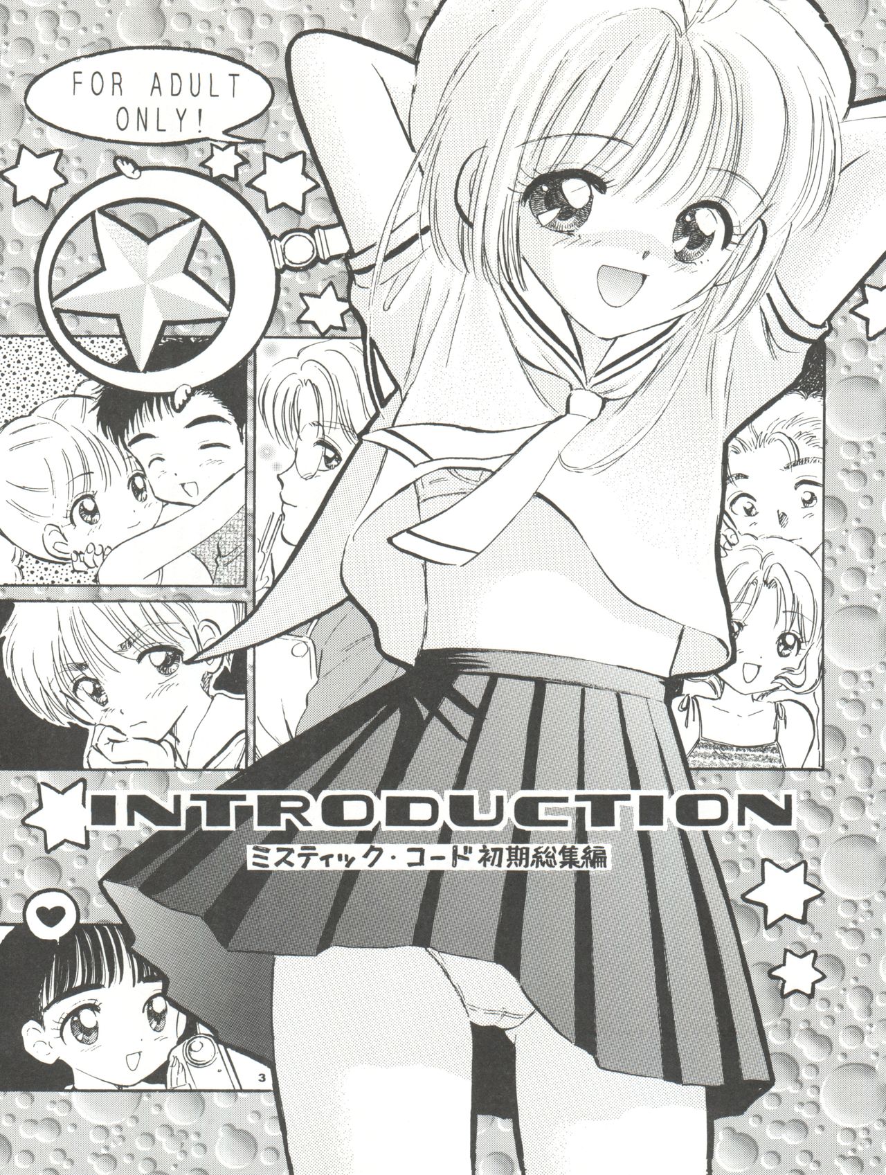 INTRODUCTION Mystic Chord Shoki Soushuuhen page 4 full