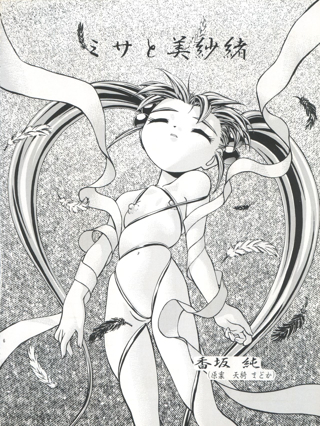 Pretty Sammy 2 page 7 full