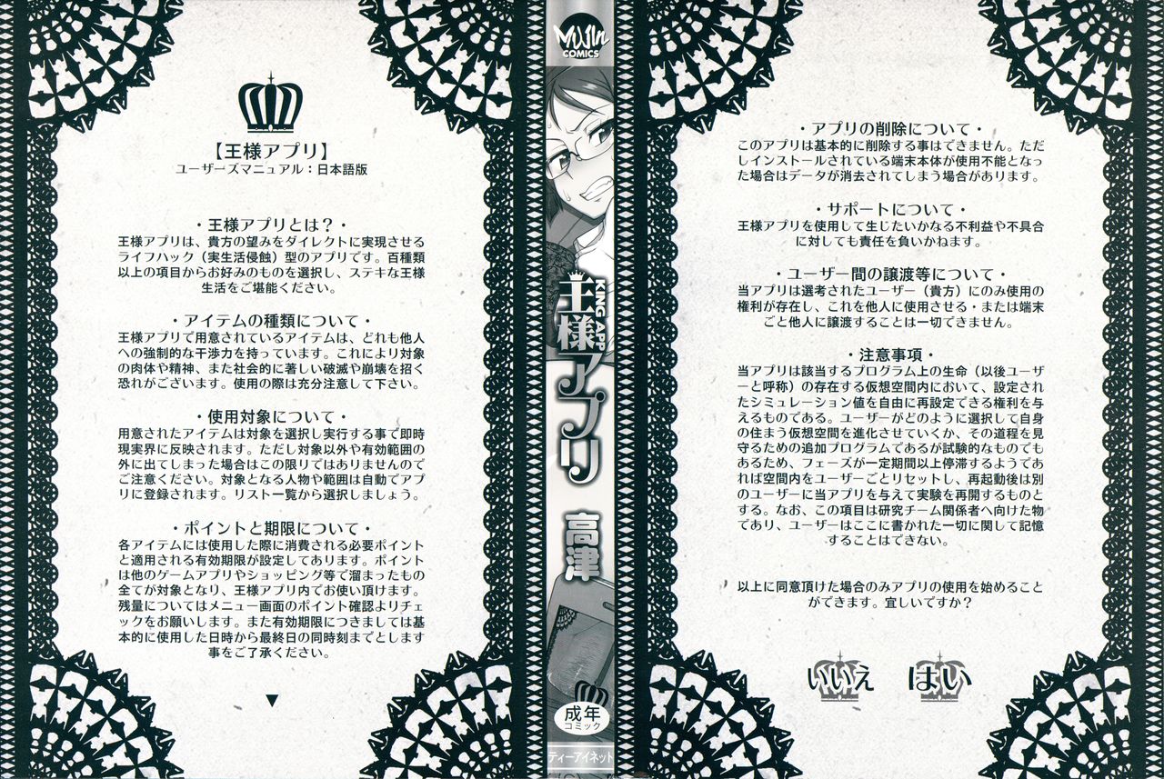 Ou-sama Appli - King App page 3 full