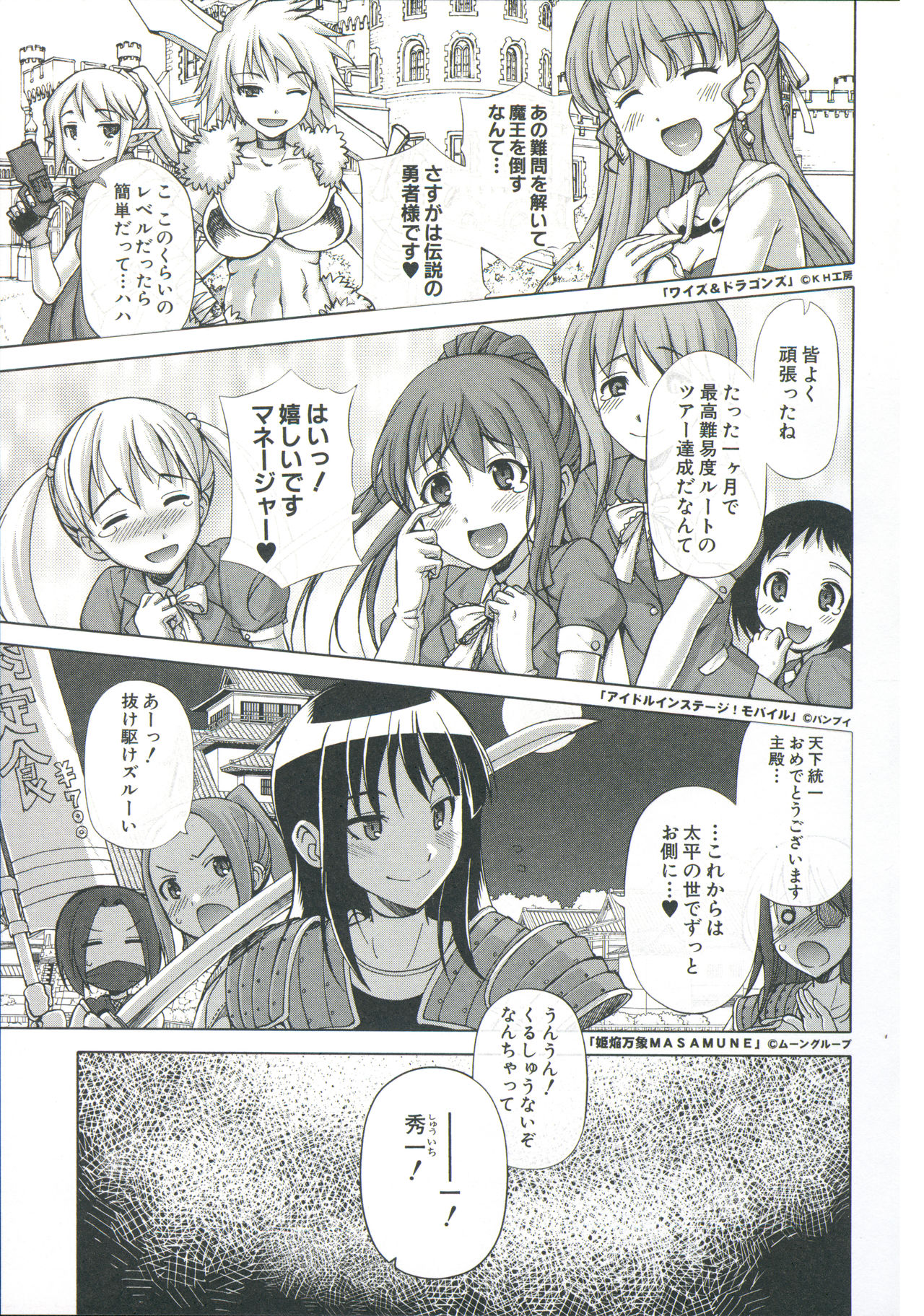 Ou-sama Appli - King App page 7 full
