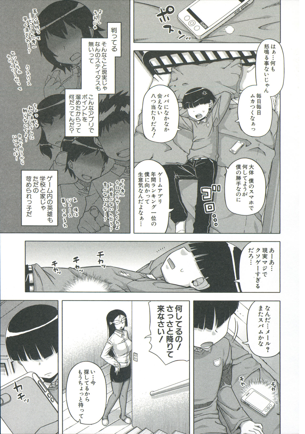 Ou-sama Appli - King App page 9 full