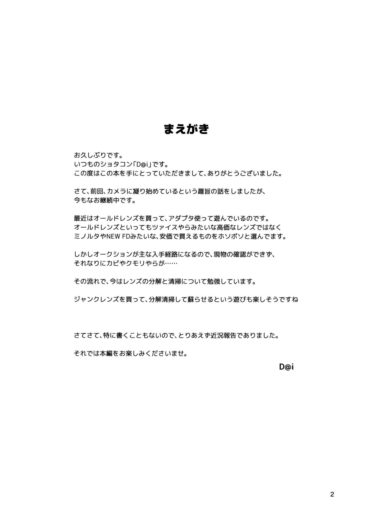 Touhou Youchuutan page 3 full