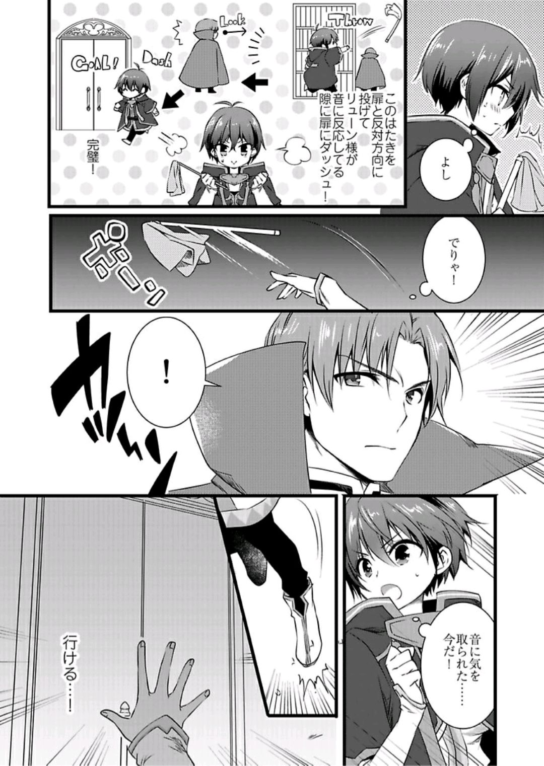 Nyotaika shita Boku o Kishi-sama-tachi ga Nerattemasu -Otoko ni Modoru tame ni wa Dakareru shika Arimasen!- 4 page 7 full