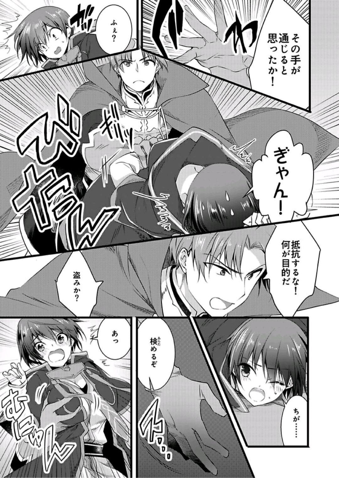 Nyotaika shita Boku o Kishi-sama-tachi ga Nerattemasu -Otoko ni Modoru tame ni wa Dakareru shika Arimasen!- 4 page 8 full
