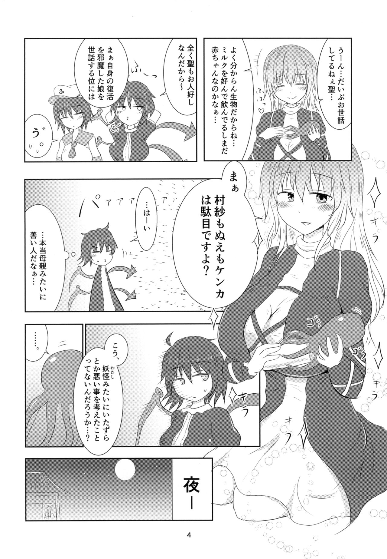 Hijiri Shibori page 4 full