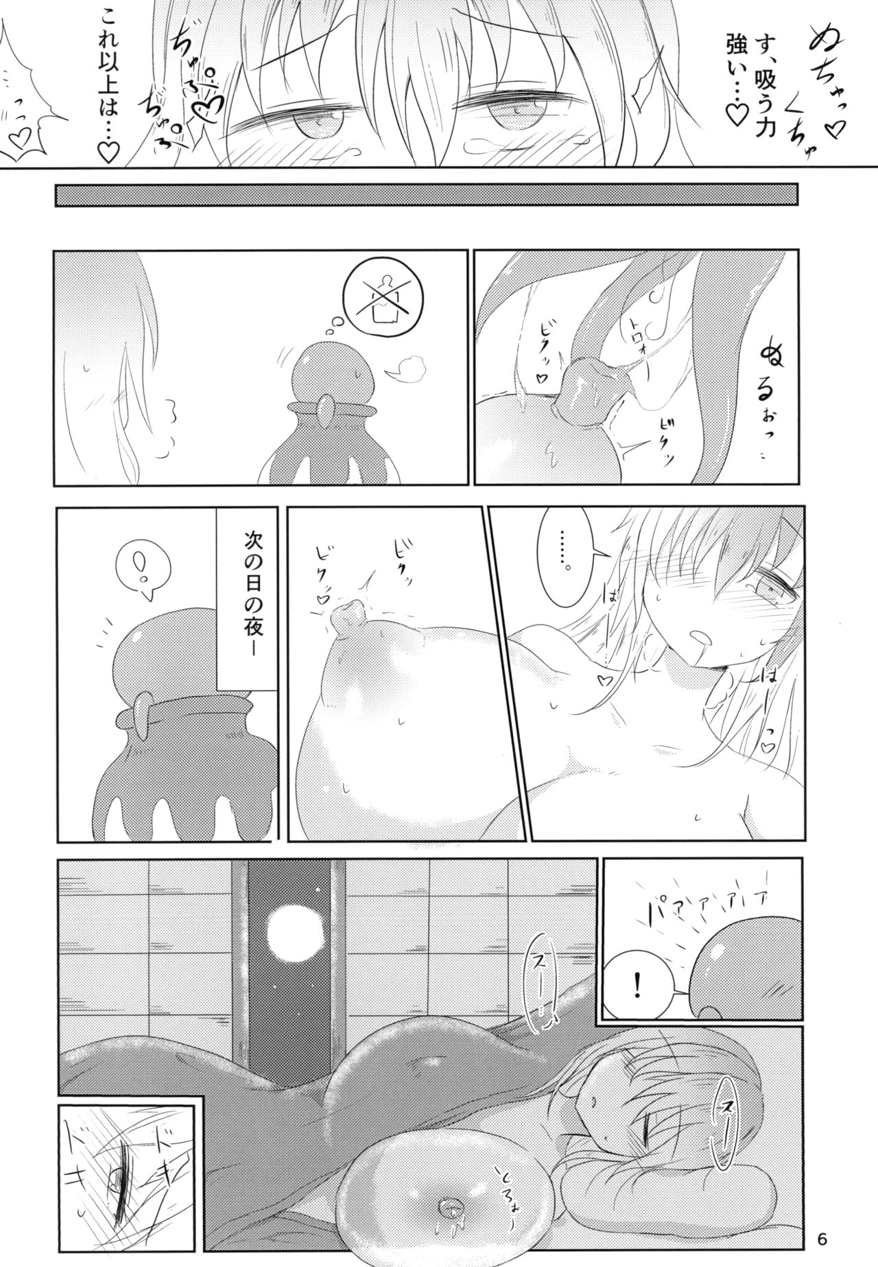 Hijiri Shibori page 6 full