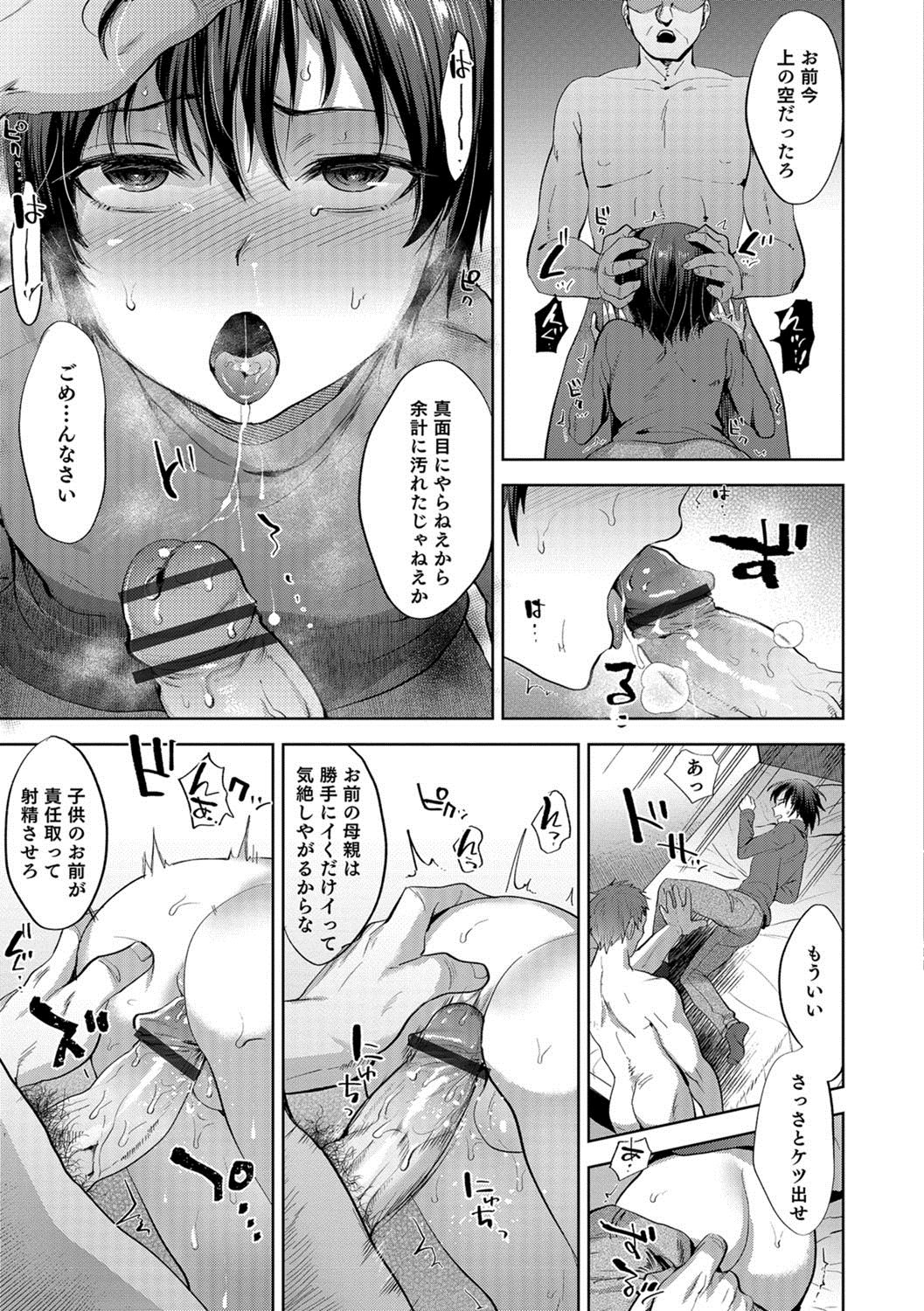 Otokonoko Heaven's Door 8 page 10 full