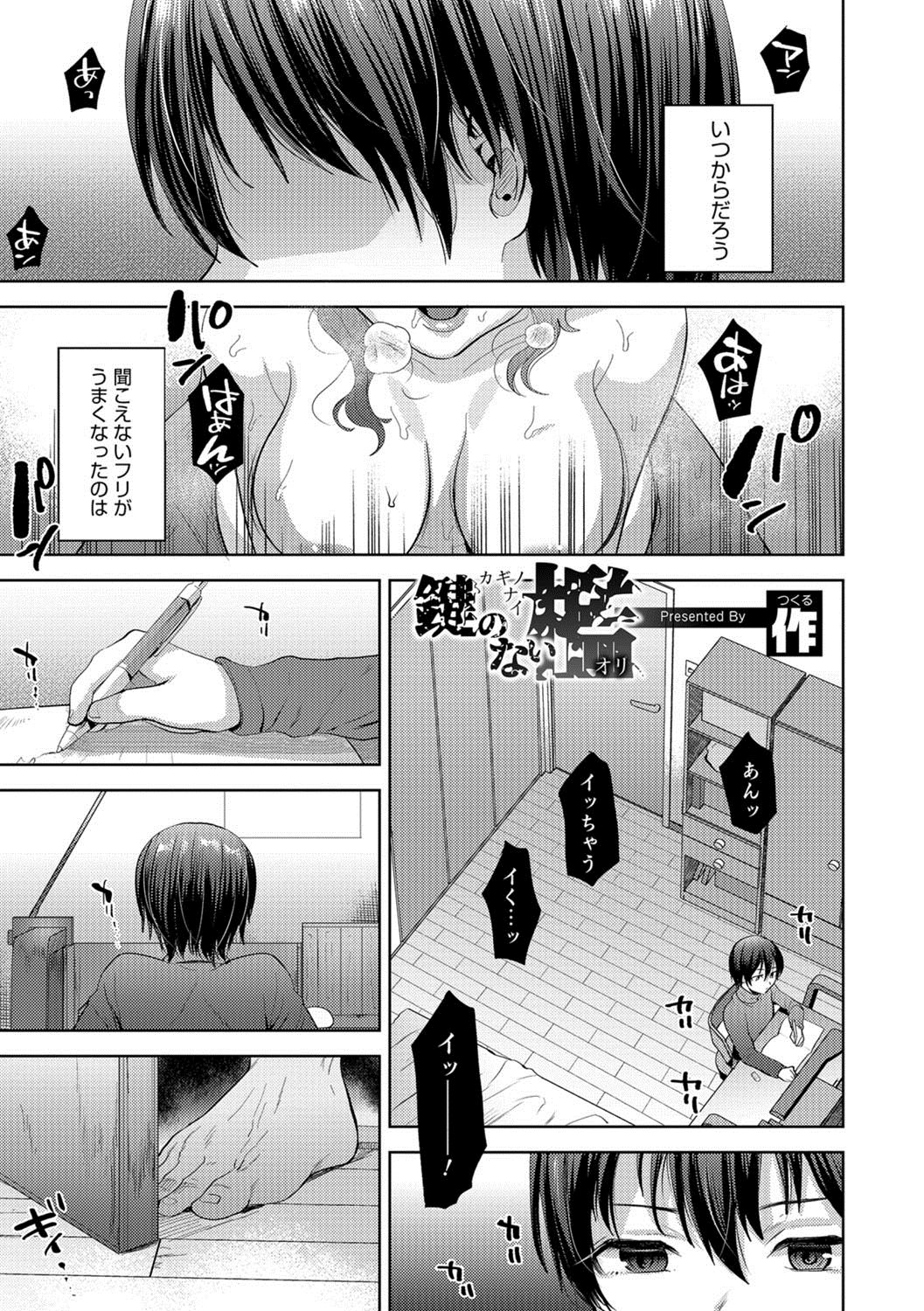 Otokonoko Heaven's Door 8 page 4 full
