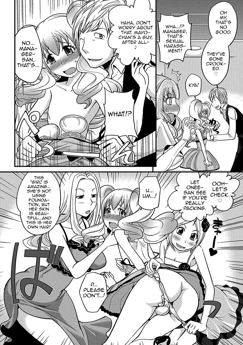Uwasa no Cabajou-kun Joukan | The Rumored Hostess-kun Vol. 1 page 10 full