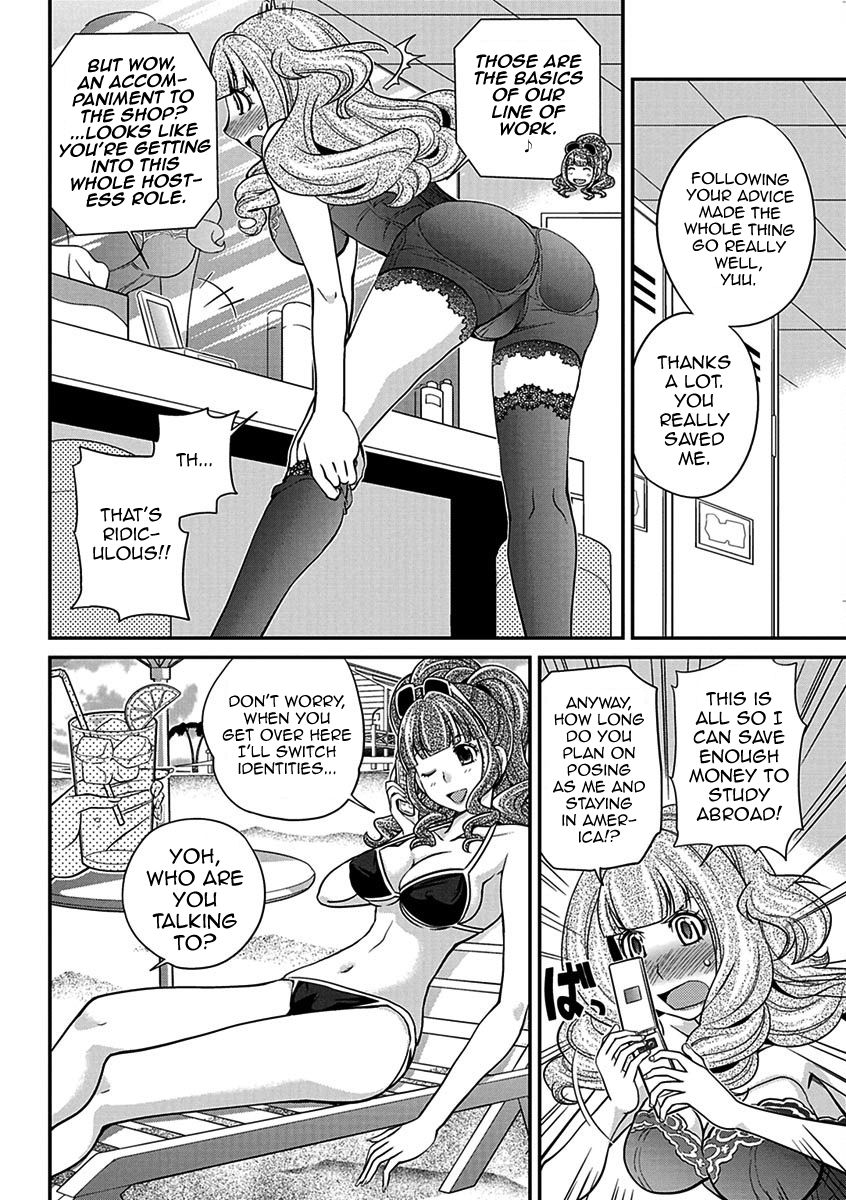 Uwasa no Cabajou-kun Joukan | The Rumored Hostess-kun Vol. 1 page 6 full