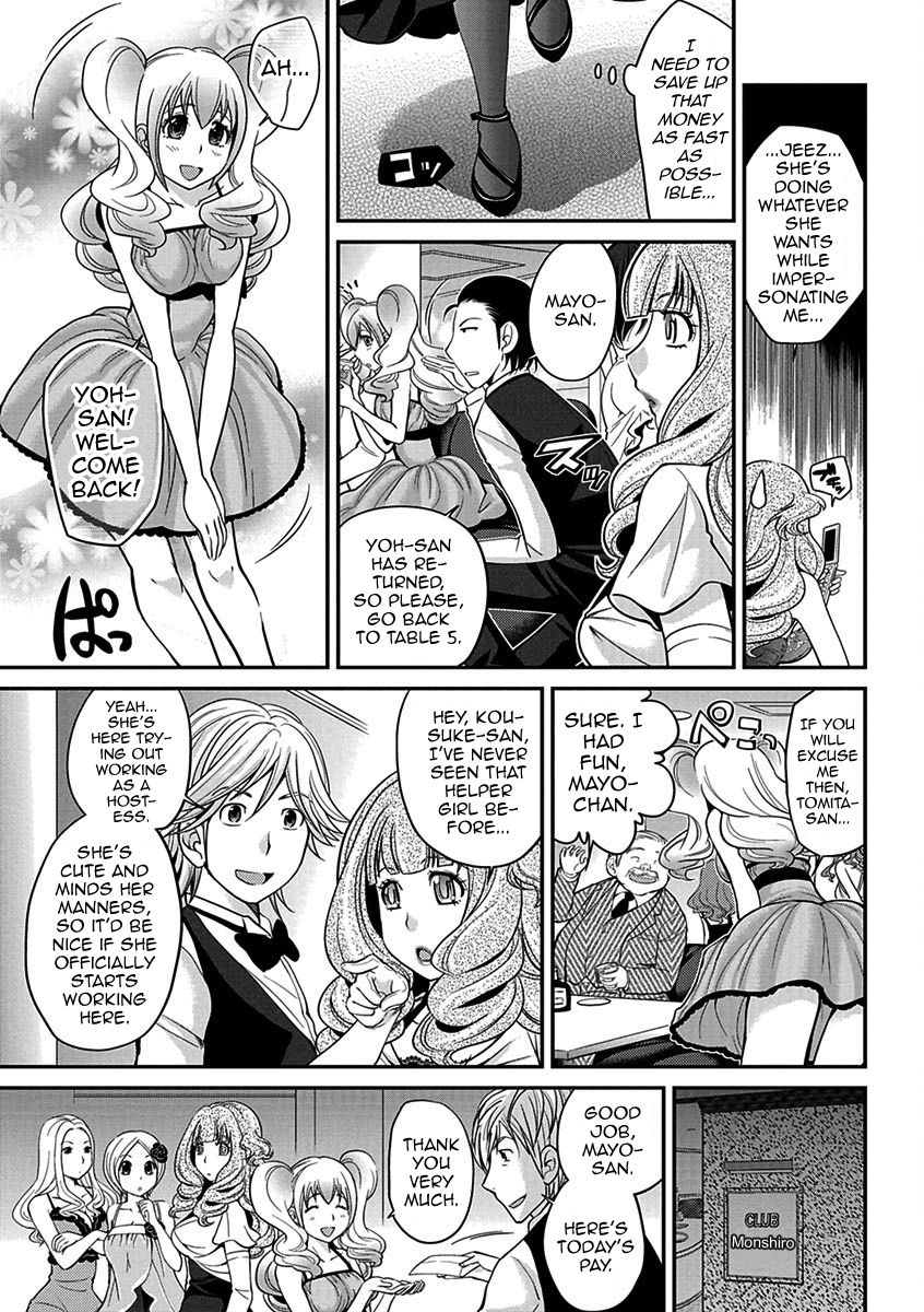 Uwasa no Cabajou-kun Joukan | The Rumored Hostess-kun Vol. 1 page 9 full