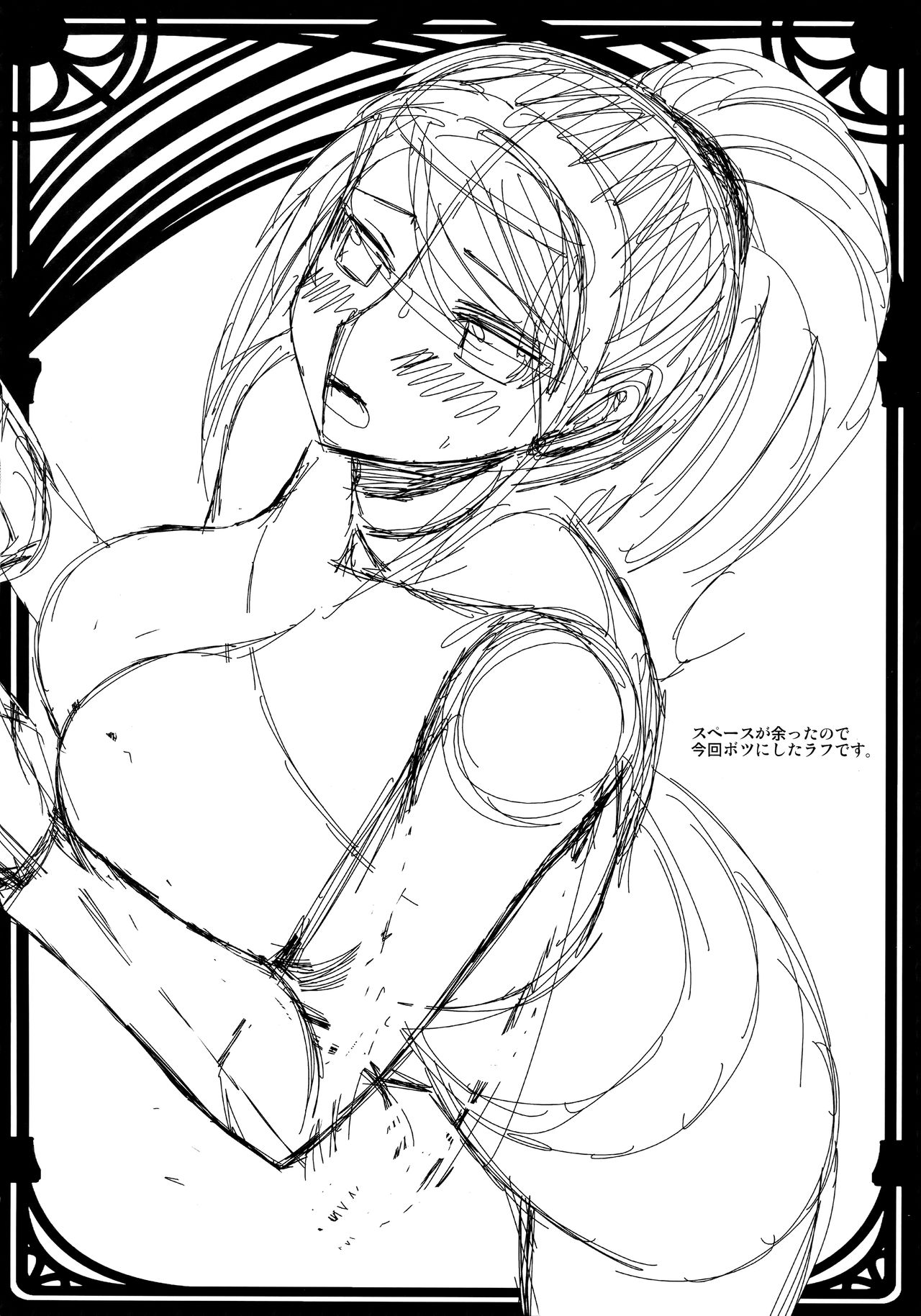 Atre Temps page 2 full