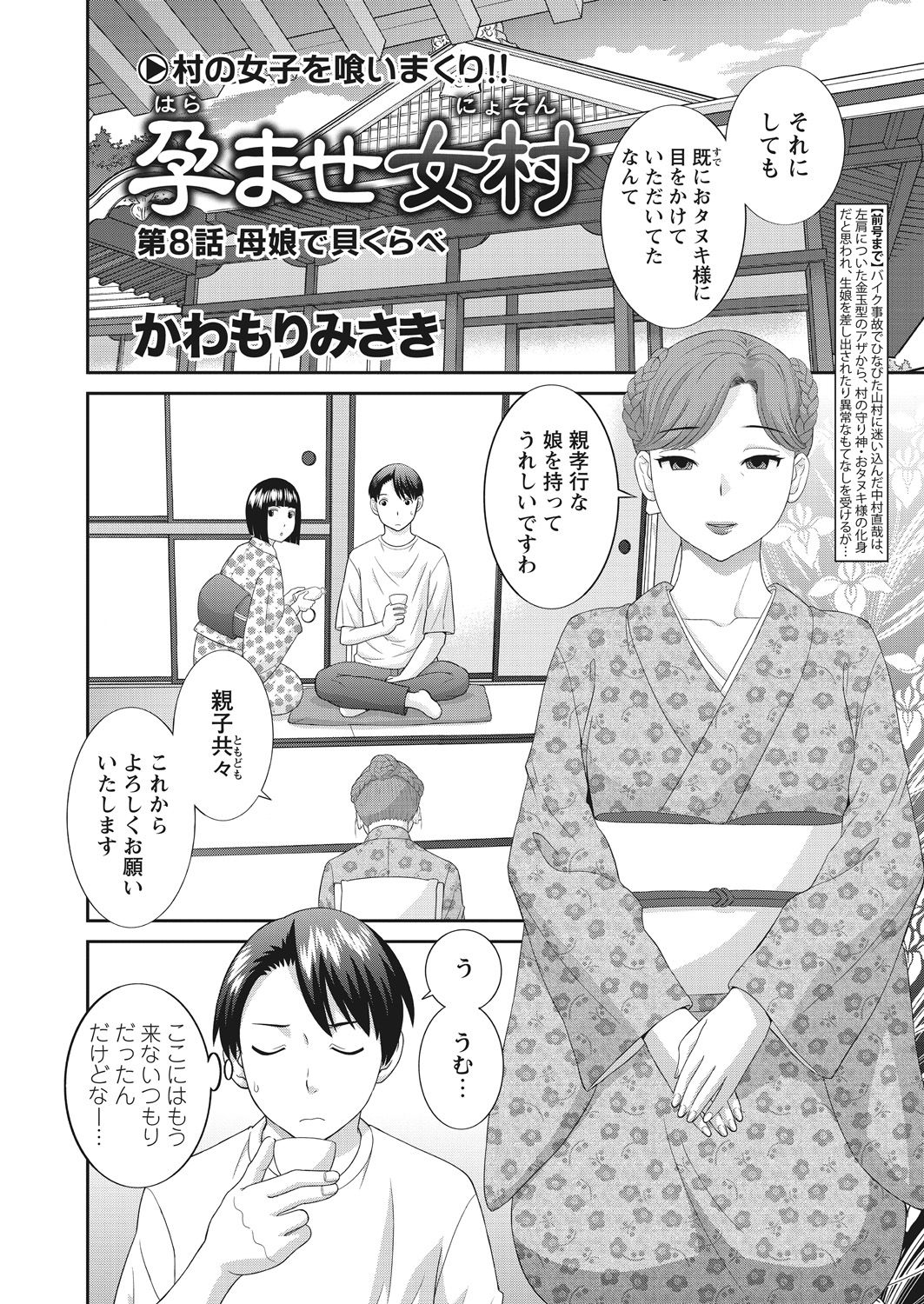 WEB Bazooka Vol. 19 page 7 full