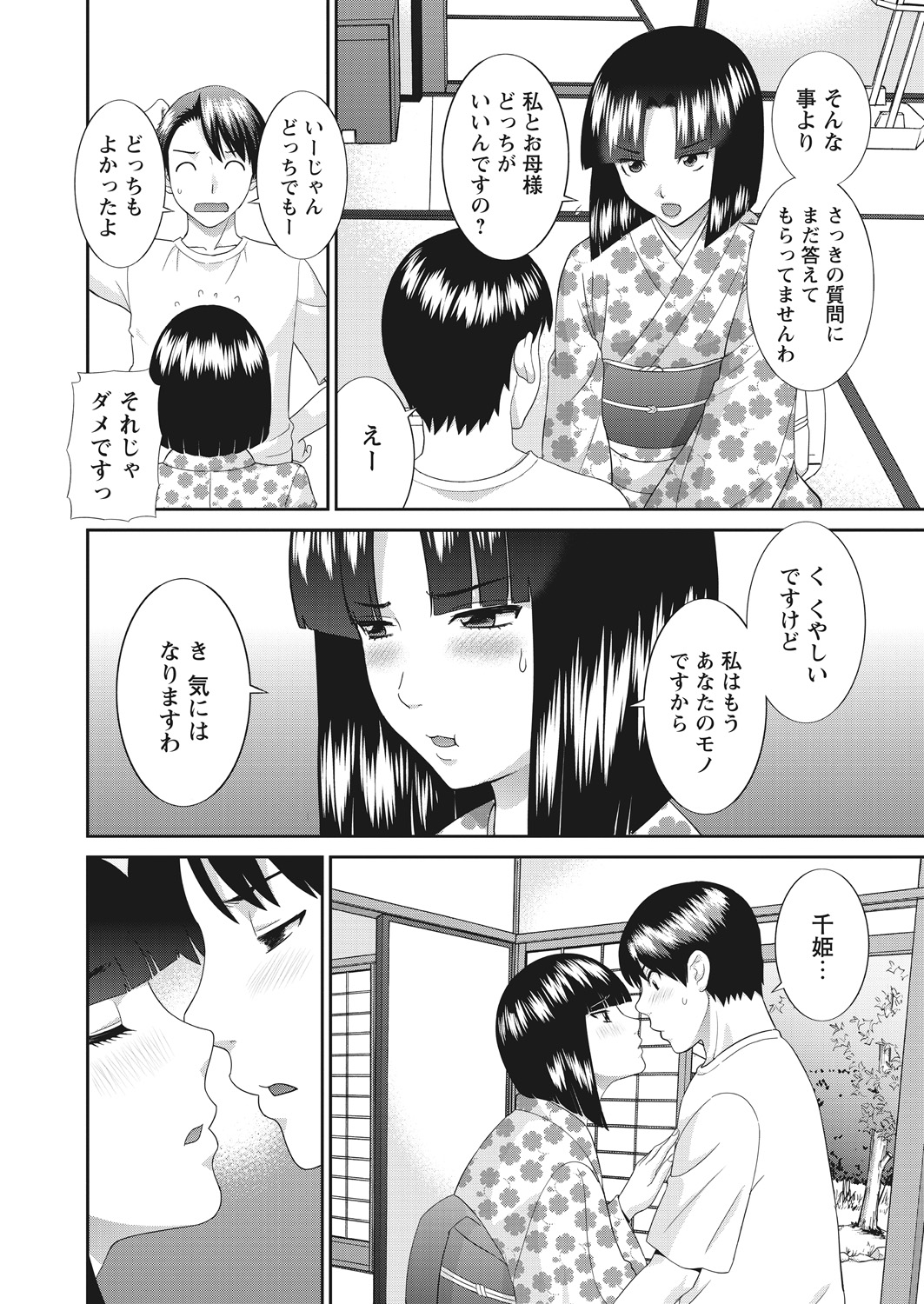 WEB Bazooka Vol. 19 page 9 full