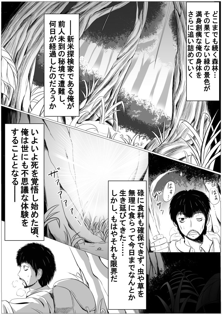 Yonimo Fushigi na Tougenkyou page 2 full