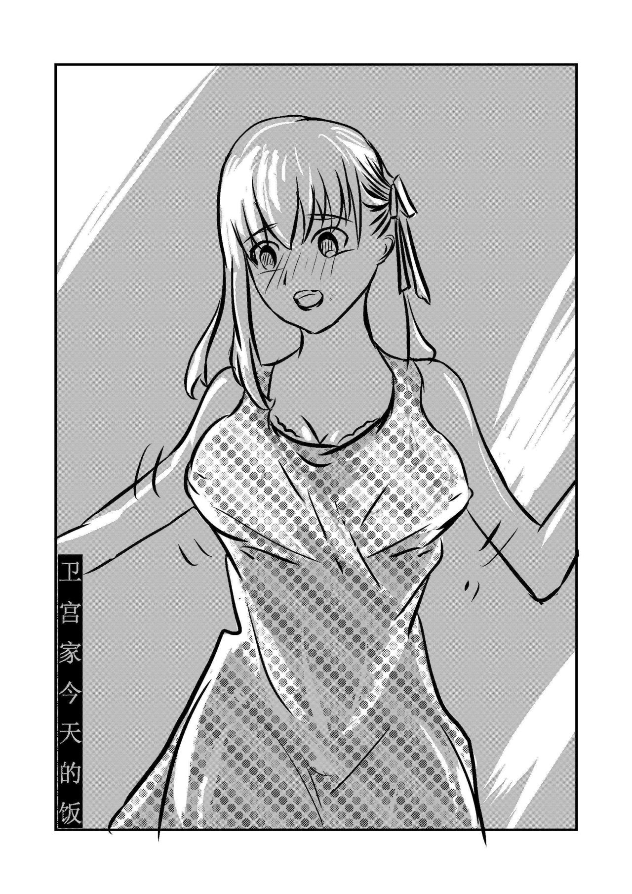 fate stay night / sakura/Emiya-san chi no Konya page 1 full