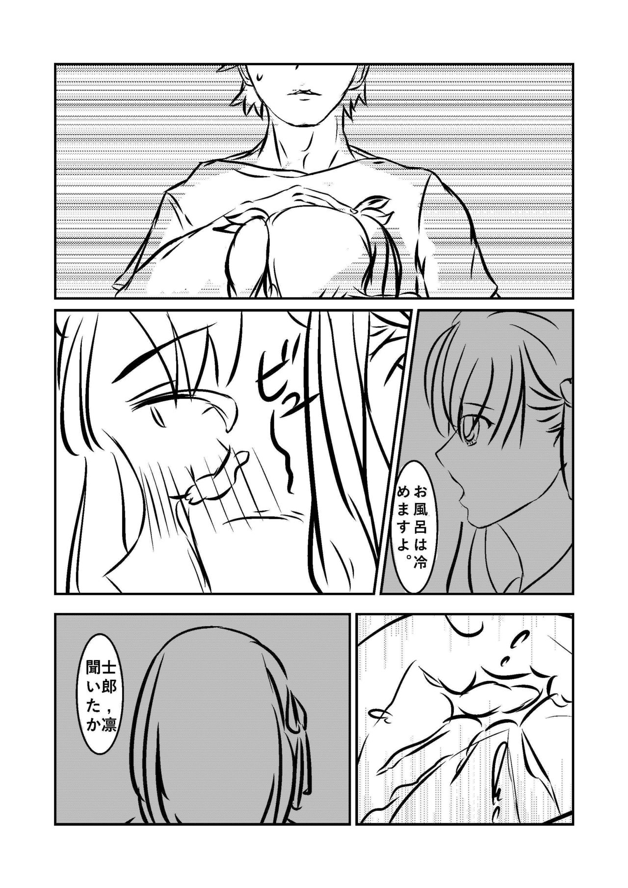 fate stay night / sakura/Emiya-san chi no Konya page 5 full